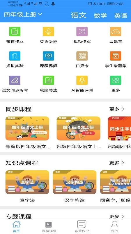 ýʦֻapp-ýʦ v1.0 ֻ