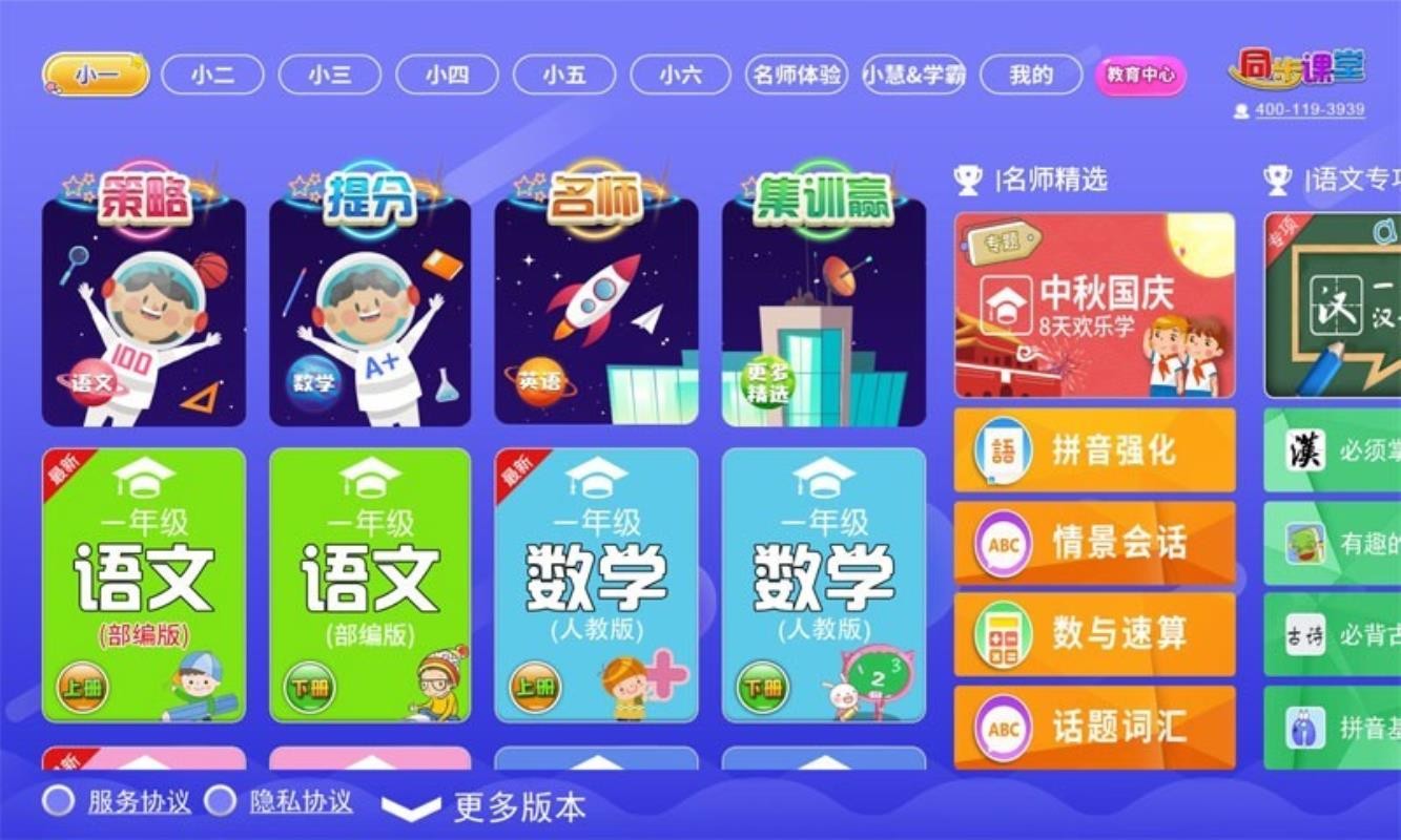 һ꼶꼶ѧֻapp-һ꼶꼶ѧ v1.1.0 ׿