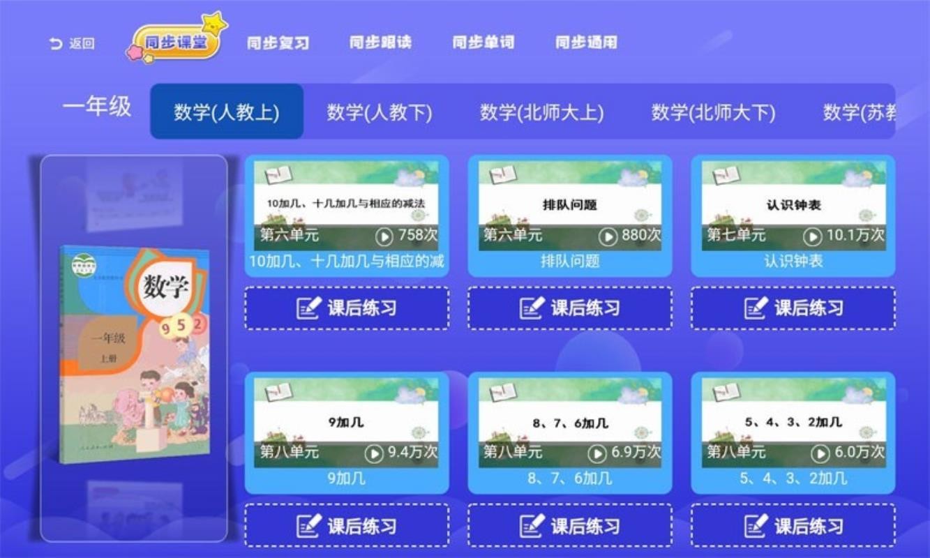 һ꼶꼶ѧֻapp-һ꼶꼶ѧ v1.1.0 ׿