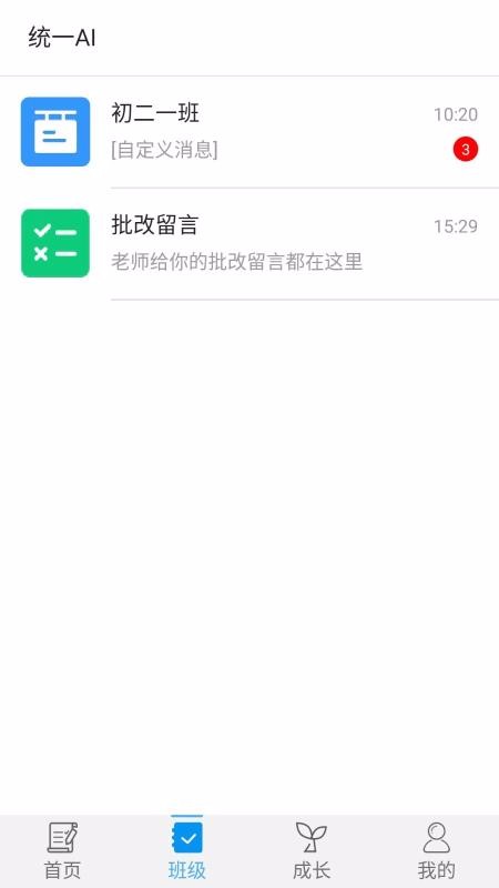 ͳһAIֻappأδߣ-ͳһAI v1.1.3 ֻ