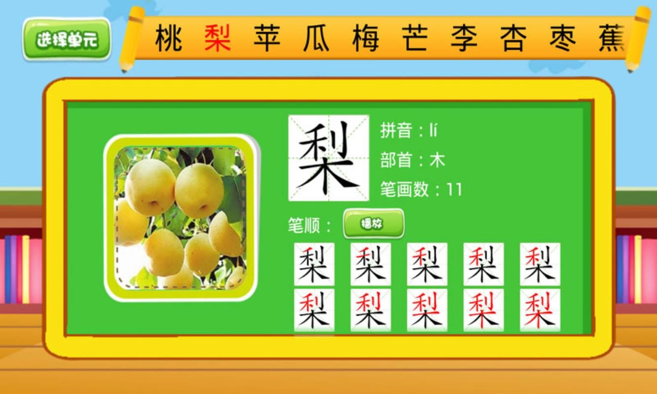 ͯѧдֻapp-ͯѧд v3.4 ֻ