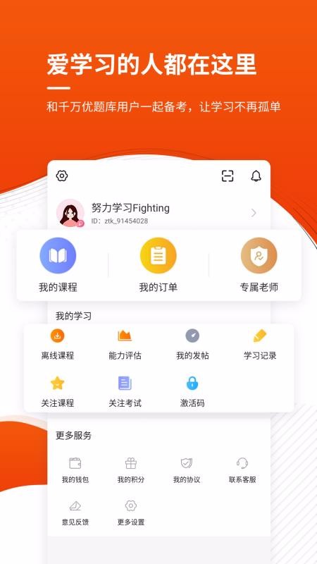 עʦֻapp-עʦ v4.70 ׿