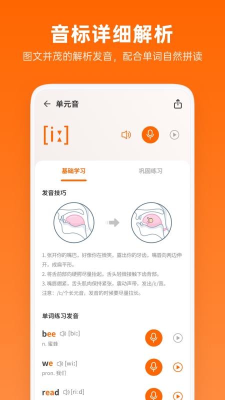 Ӣֻapp-Ӣ v1.4.2 ֻ