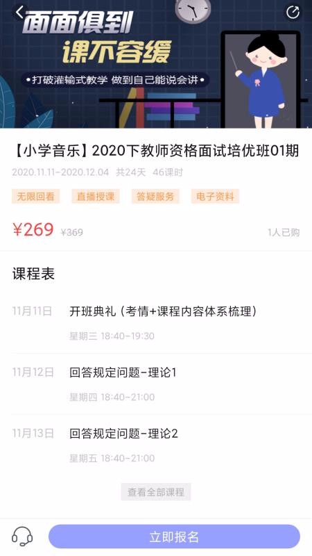 йʦֻapp-йʦ v1.1.2 ׿