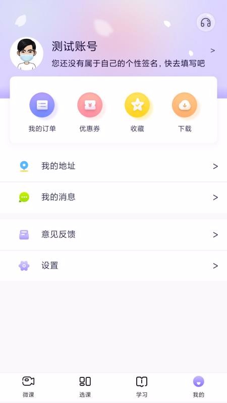 йʦֻapp-йʦ v1.1.2 ׿