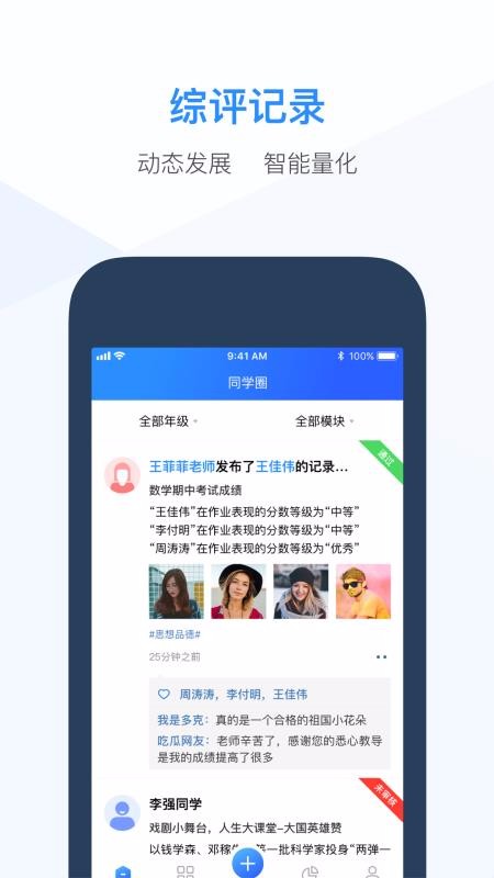 ʦֻapp-ʦ v3.2.0 ֻ