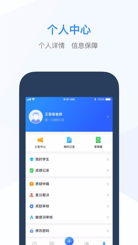 ʦֻapp-ʦ v3.2.0 ֻ