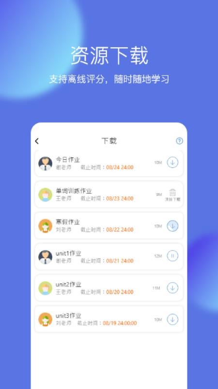 iTeacherֻapp-iTeacher v3.1.0 ֻ