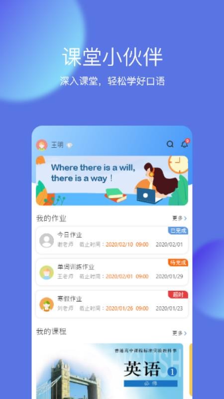 iTeacherֻapp-iTeacher v3.1.0 ֻ