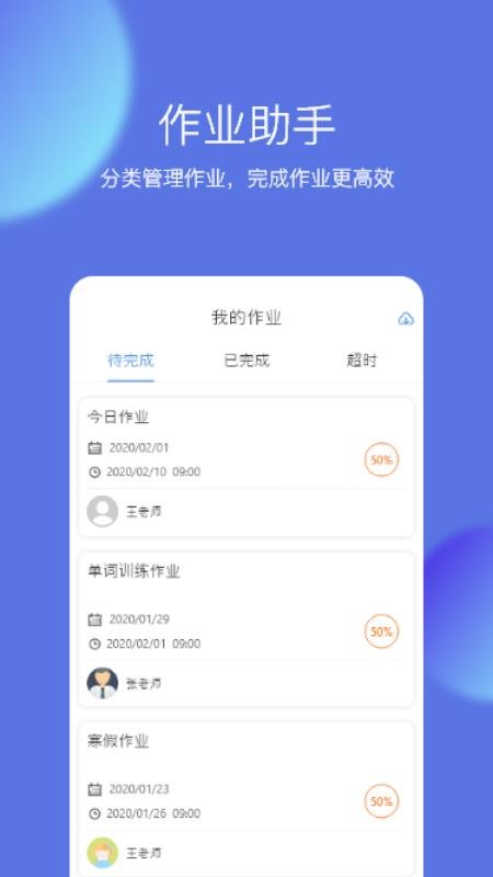 iTeacherֻapp-iTeacher v3.1.0 ֻ