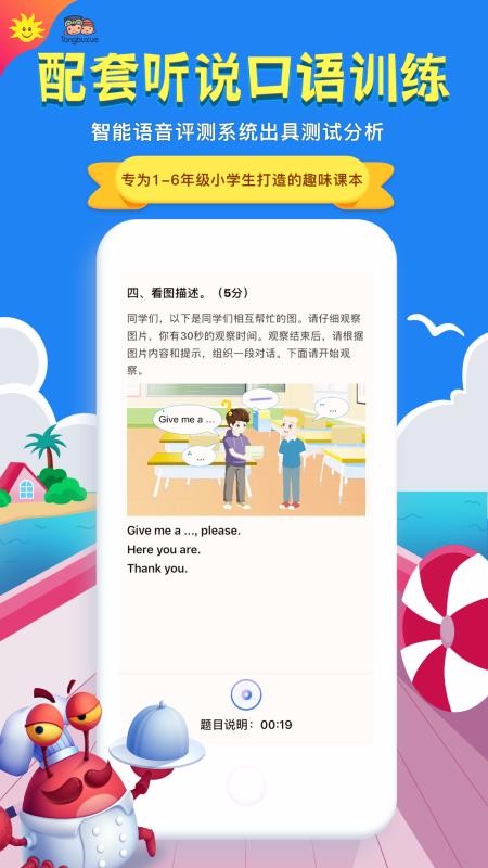 ͬѧֻapp-ͬѧ v4.2.0 ׿