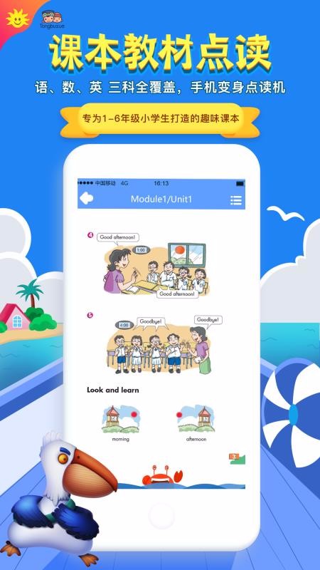 ͬѧֻapp-ͬѧ v4.2.0 ׿