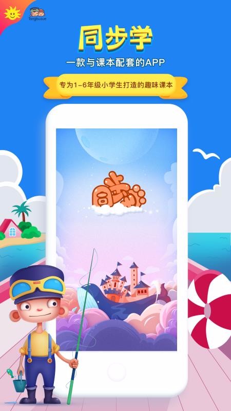ͬѧֻapp-ͬѧ v4.2.0 ׿