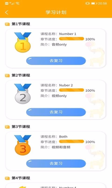 ѧӢֻapp-ѧӢ v1.5.0 ׿