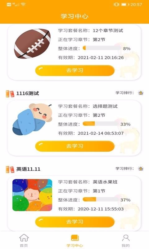 ѧӢֻapp-ѧӢ v1.5.0 ׿
