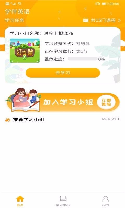 ѧӢֻapp-ѧӢ v1.5.0 ׿