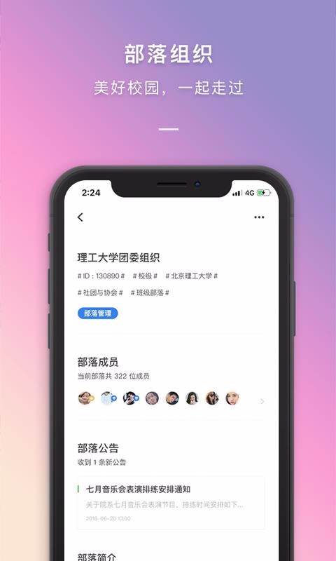 οռֻapp-οռ v4.3.6 ׿