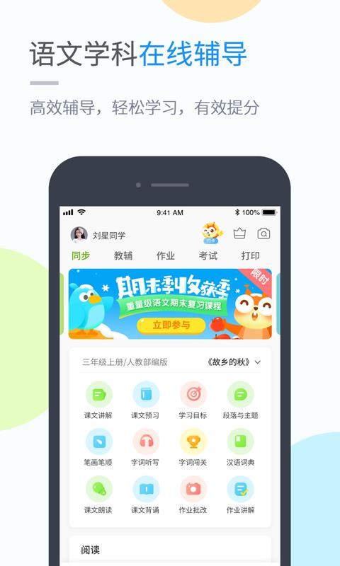 ѧֻapp-ѧ v4.4.2.1 ֻ