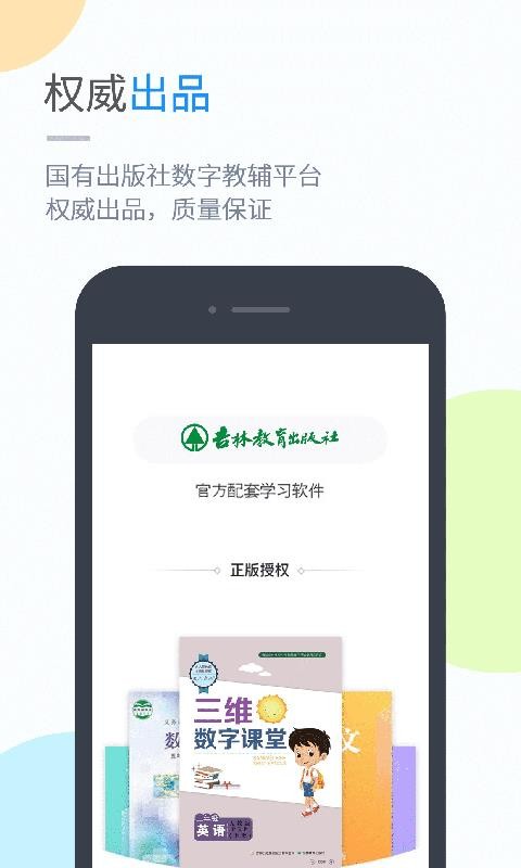 ѧֻapp-ѧ v4.4.2.1 ֻ