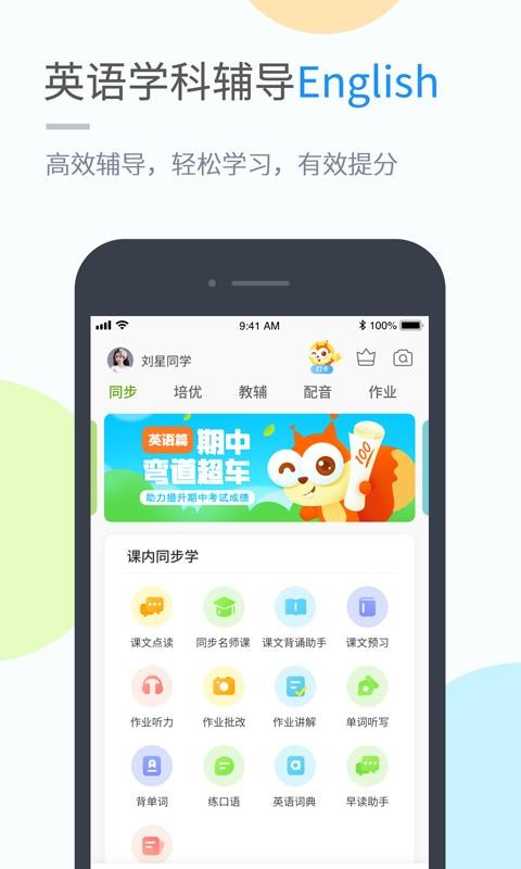 ѧֻapp-ѧ v4.4.2.1 ֻ