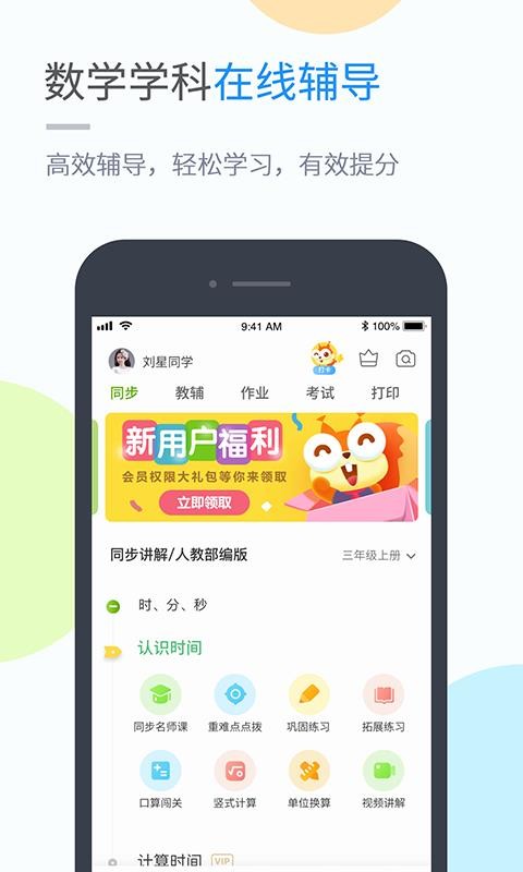 ѧֻapp-ѧ v4.4.2.1 ֻ