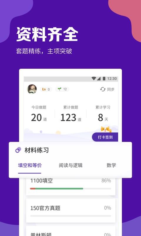 GREֻapp-GRE v1.4.8 ֻ