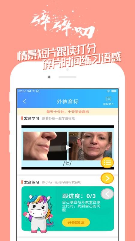 Ӣֻapp-Ӣ v1.0.0 ׿