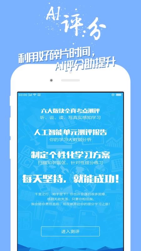 Ӣֻapp-Ӣ v1.0.0 ׿