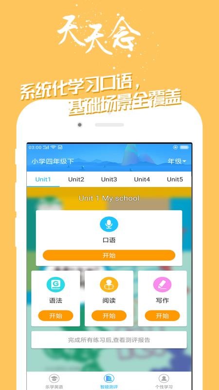 Ӣֻapp-Ӣ v1.0.0 ׿