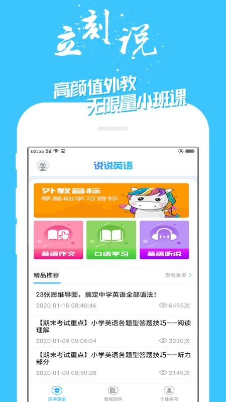 Ӣֻapp-Ӣ v1.0.0 ׿