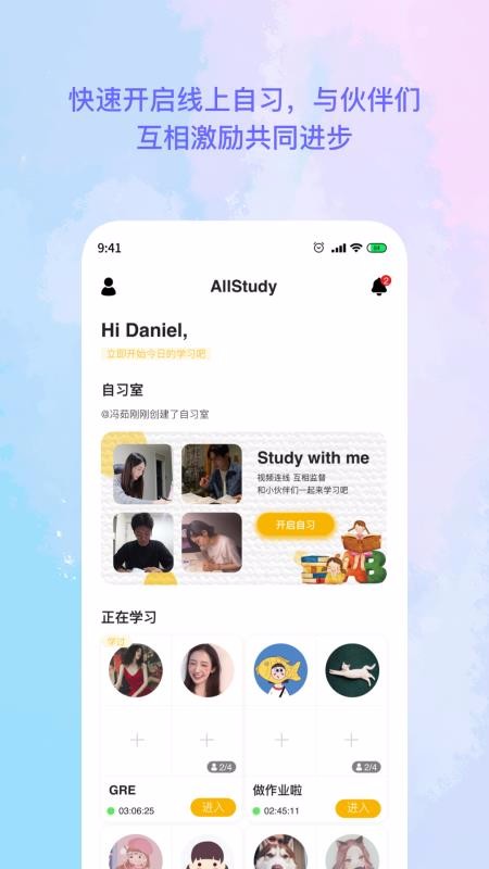 AllStudyֻapp-AllStudy v1.2.3 ׿