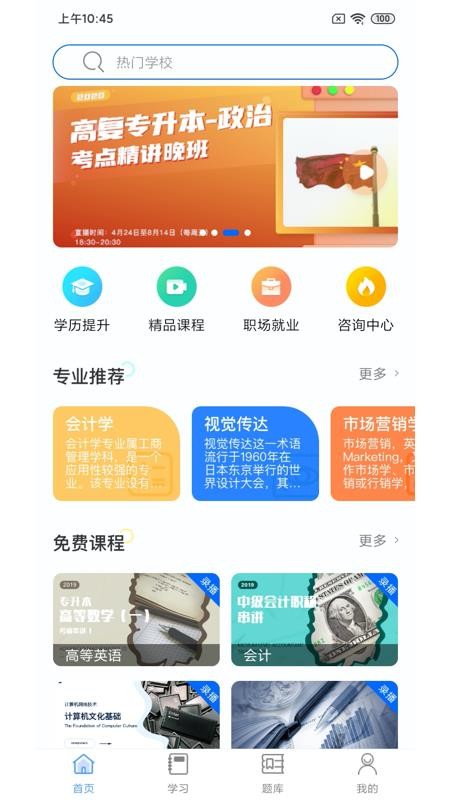ѧҵֻapp-ѧҵ v1.1.0 ׿