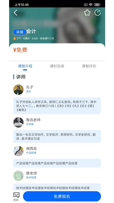 ѧҵֻapp-ѧҵ v1.1.0 ׿