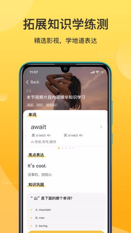 Ӣֻapp-Ӣ v1.0.0 ֻ