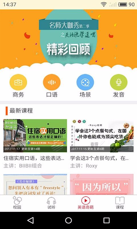 Ӣֻapp-Ӣ v3.4.1 ׿