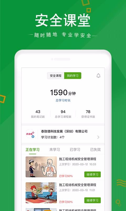 ȫֻapp-ȫ v4.0.1 ׿