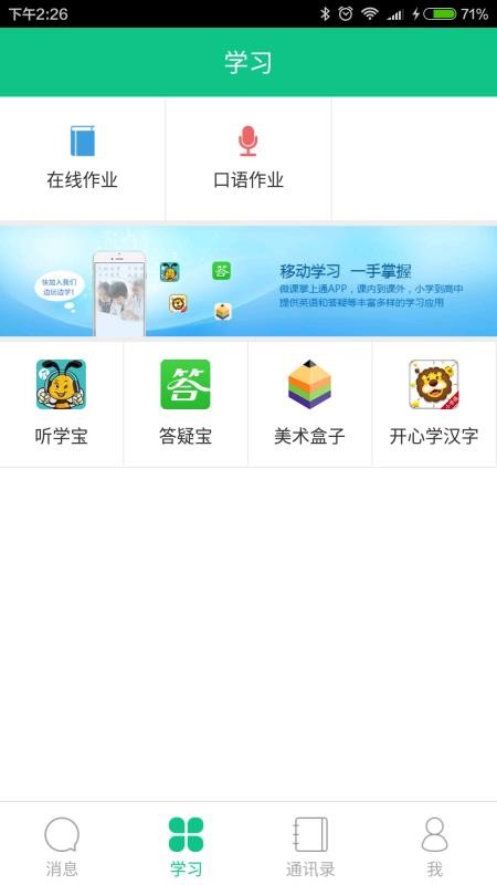 ΢ֻͨapp-΢ͨ v9.12 ׿