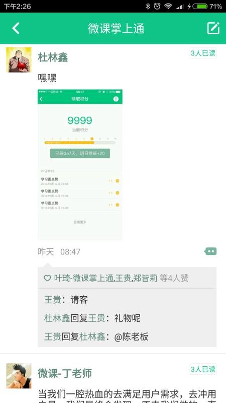 ΢ֻͨapp-΢ͨ v9.12 ׿
