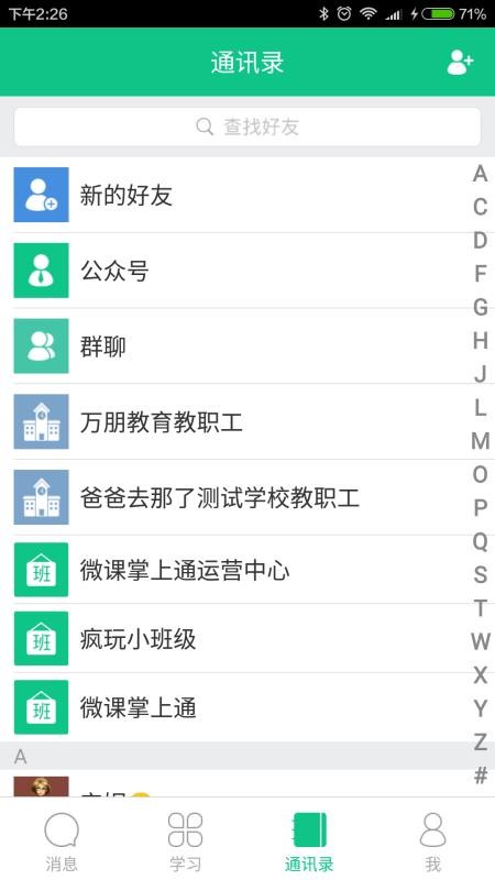 ΢ֻͨapp-΢ͨ v9.12 ׿