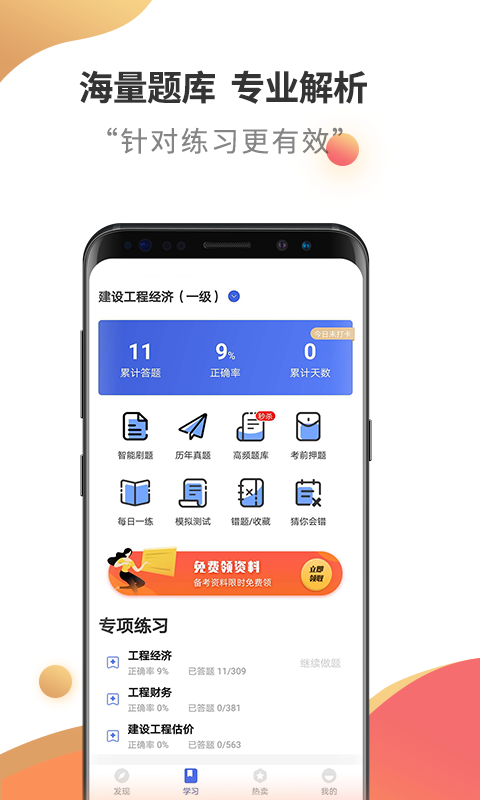 һʦֻapp-һʦ v2.5.5 ֻ