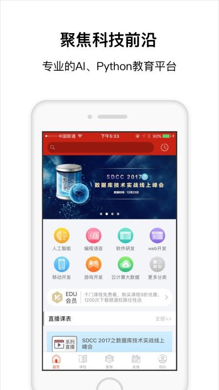 CSDNѧԺֻapp-CSDNѧԺ v5.0.3 ׿