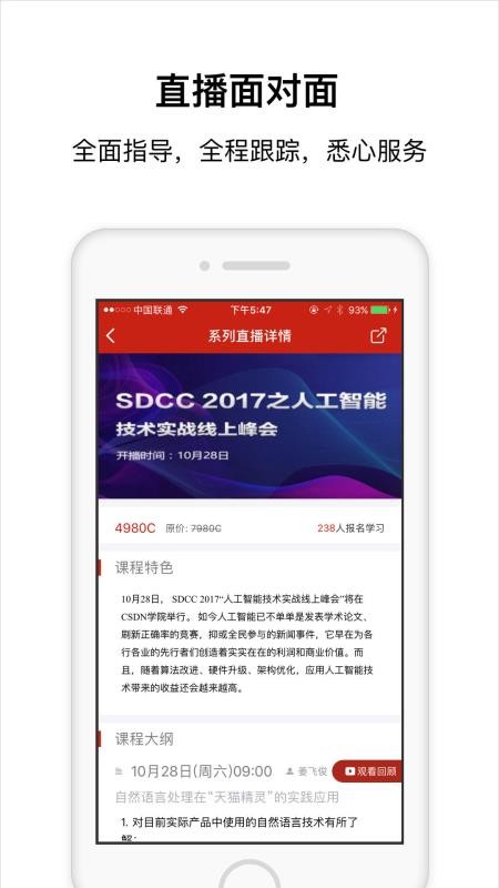 CSDNѧԺֻapp-CSDNѧԺ v5.0.3 ׿
