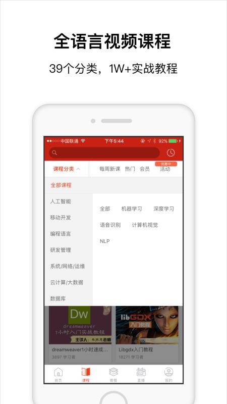 CSDNѧԺֻapp-CSDNѧԺ v5.0.3 ׿