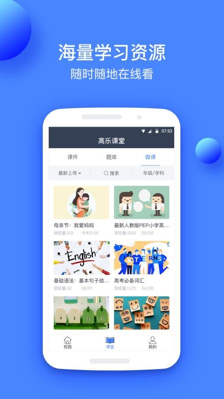 ƽֻapp-ƽ v1.25.1 ׿