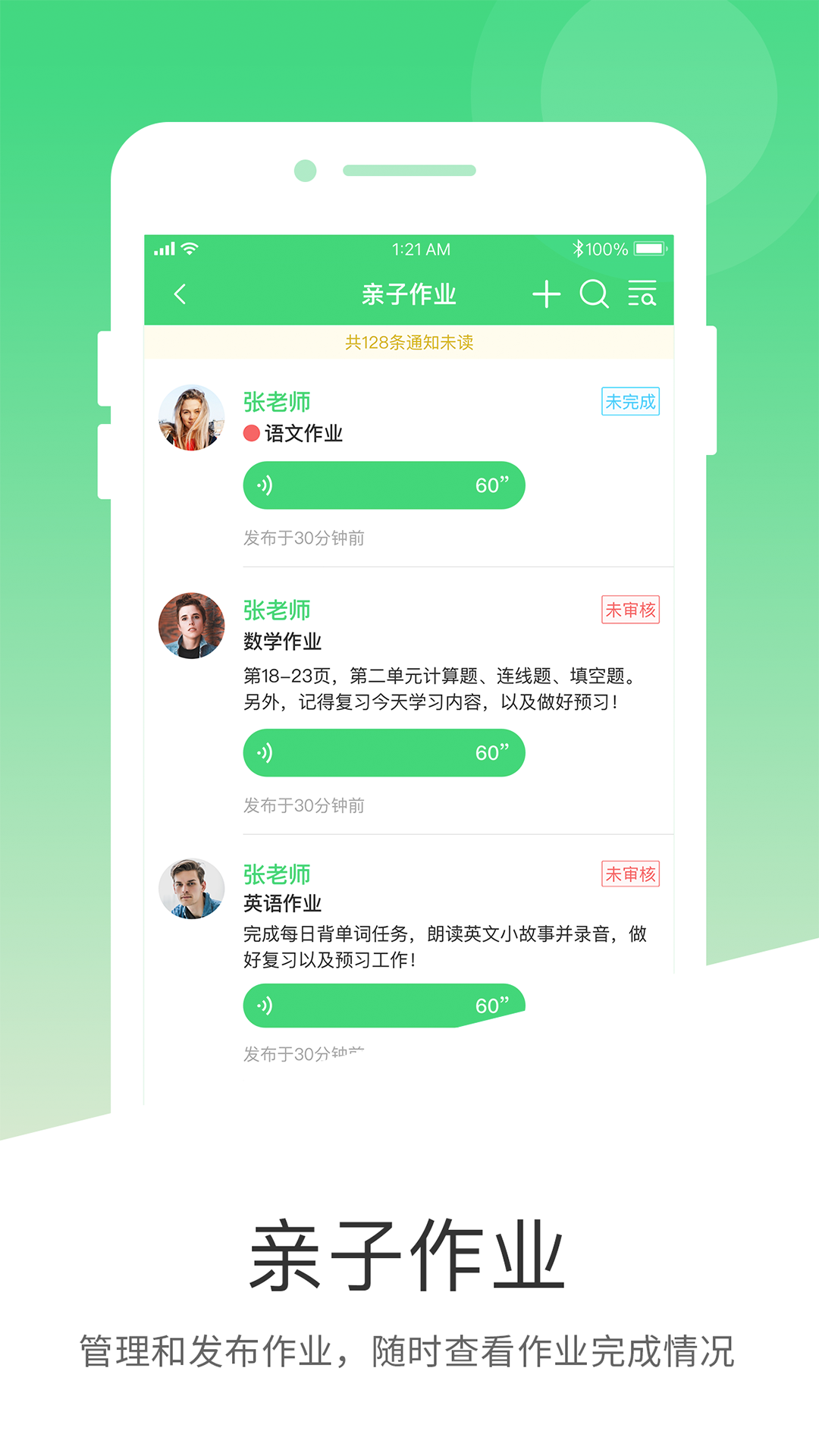 ѧͯ԰ֻapp-ѧͯ԰ v2.1.7 ׿