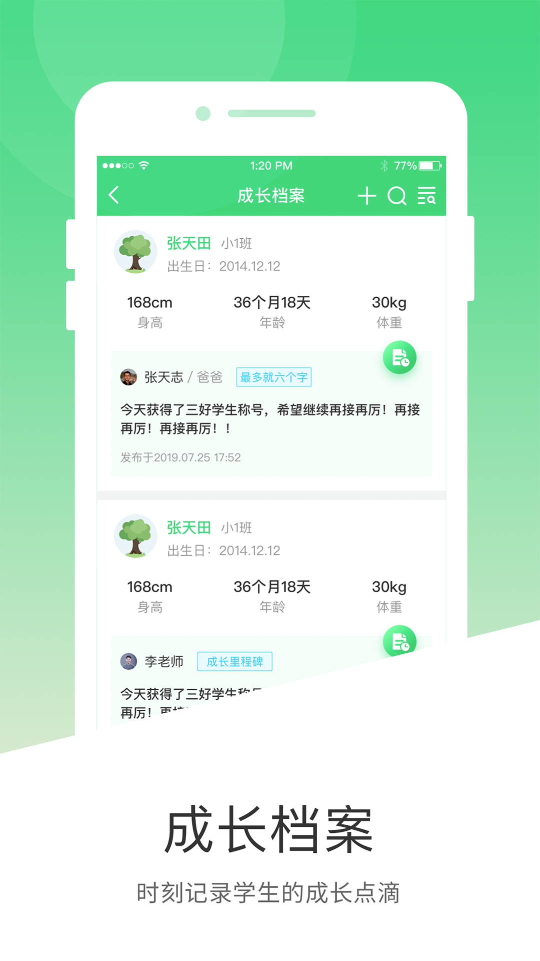 ѧͯ԰ֻapp-ѧͯ԰ v2.1.7 ׿
