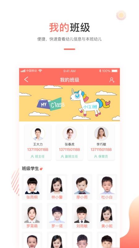 ׽ʦֻapp-׽ʦ v1.4.6 ֻ