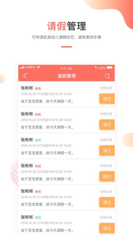 ׽ʦֻapp-׽ʦ v1.4.6 ֻ