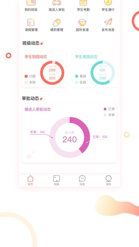 ׽ʦֻapp-׽ʦ v1.4.6 ֻ
