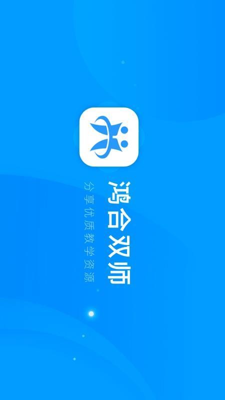 ˫ʦֻapp-˫ʦ v8.0.2.2 ׿